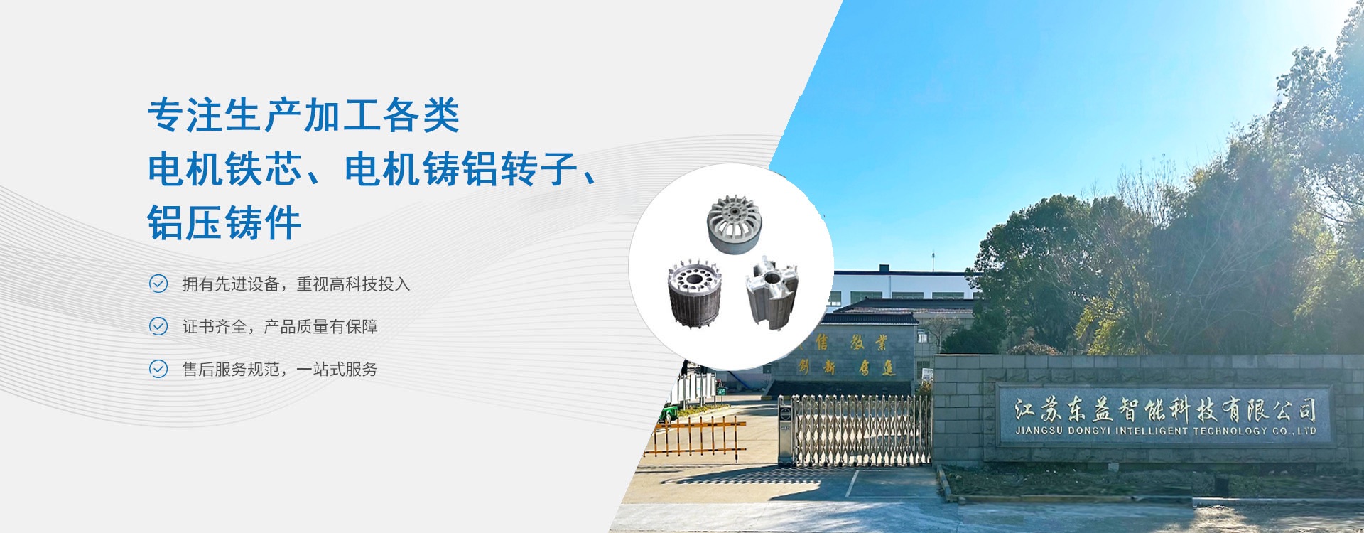 常州市東益壓鑄有限公司